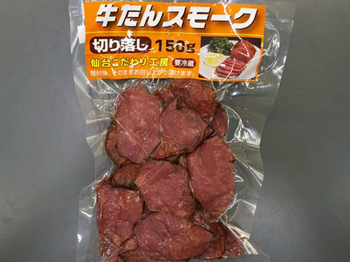 牛タンスモーク01