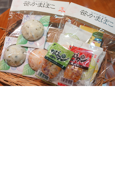 かまぼこセット