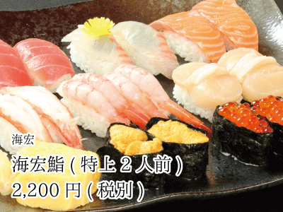 海宏_海宏鮨