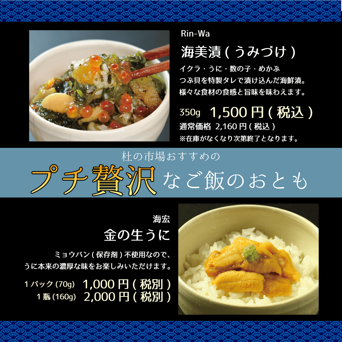 プチ贅沢なごはんのおとも