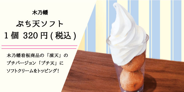 木乃幡_ぷち天ソフト