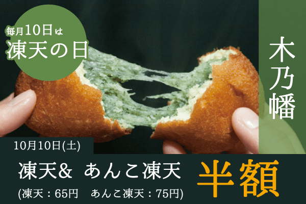 木乃幡_凍天の日