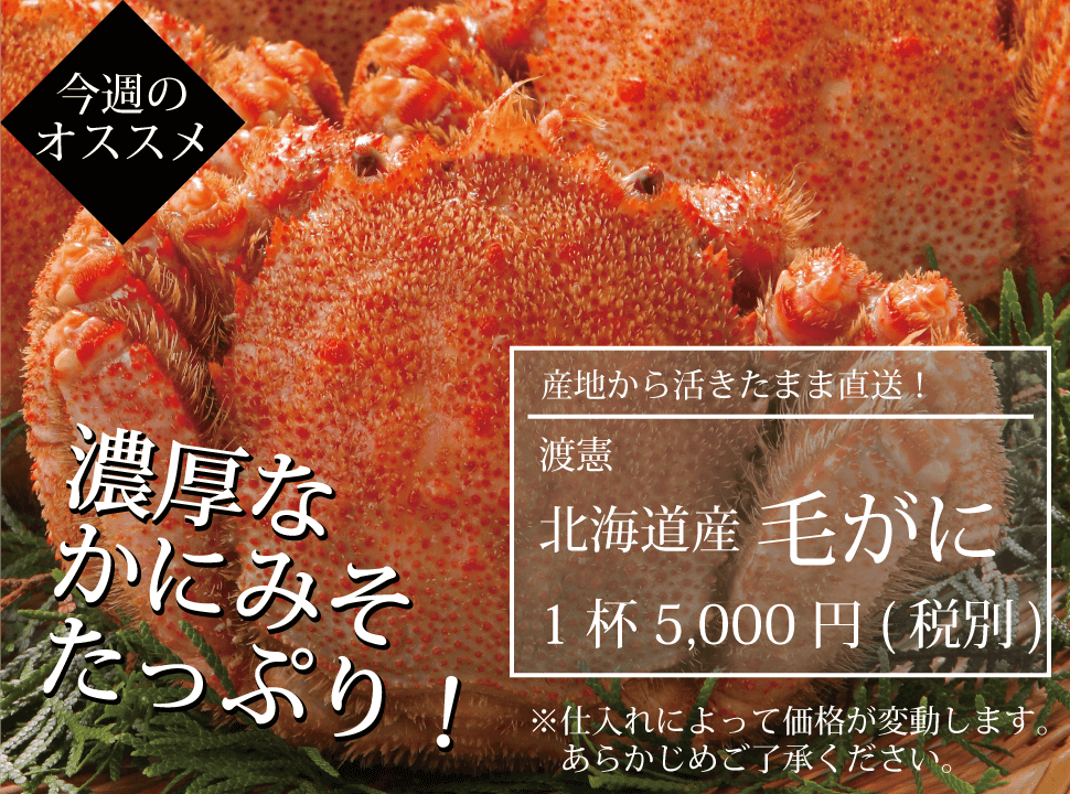 渡憲_北海道産毛がに_濃厚なかにみそたっぷり！産地から活きたまま直送！_sp