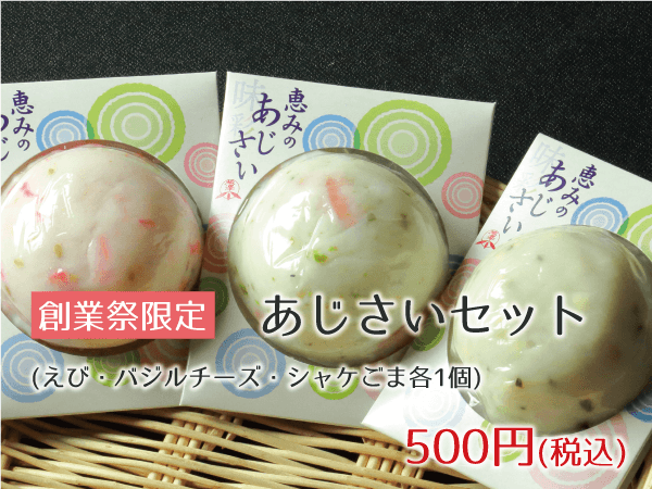 img_あじさいセット