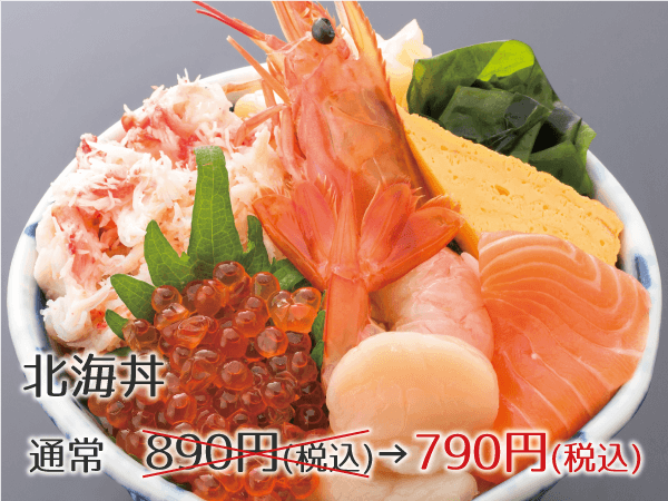 img_北海丼