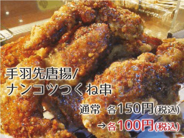 img_千年唐揚げ