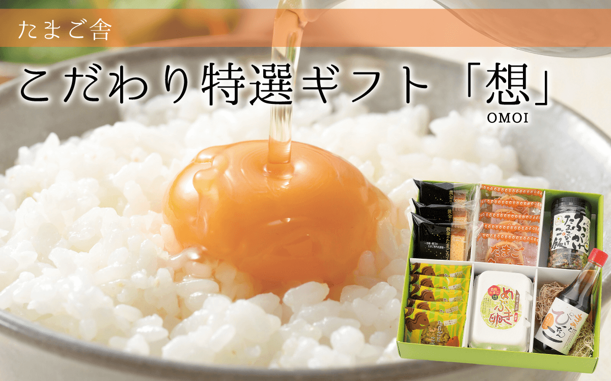 夏の特選ギフト「想-OMOI-」