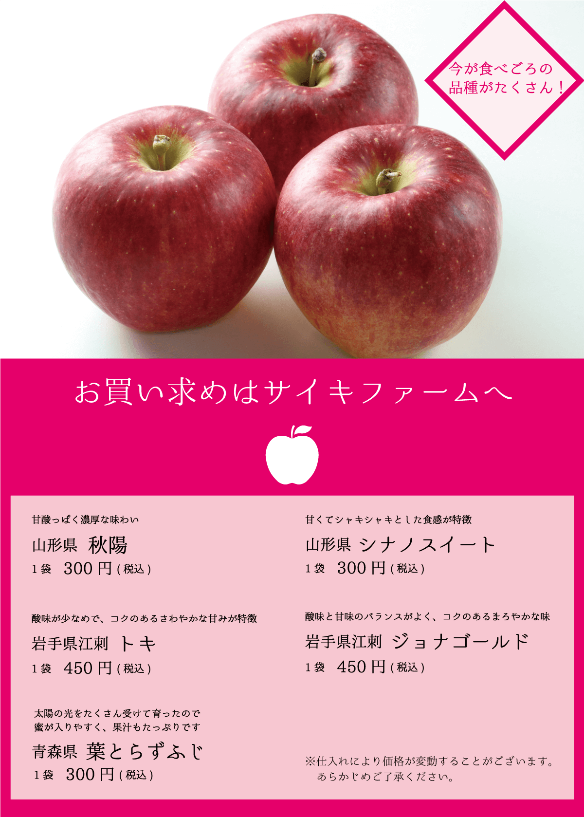 今が食べごろの品種がたくさん 秋陽 シナノスイート トキ ジョナゴールド 葉とらずふじ