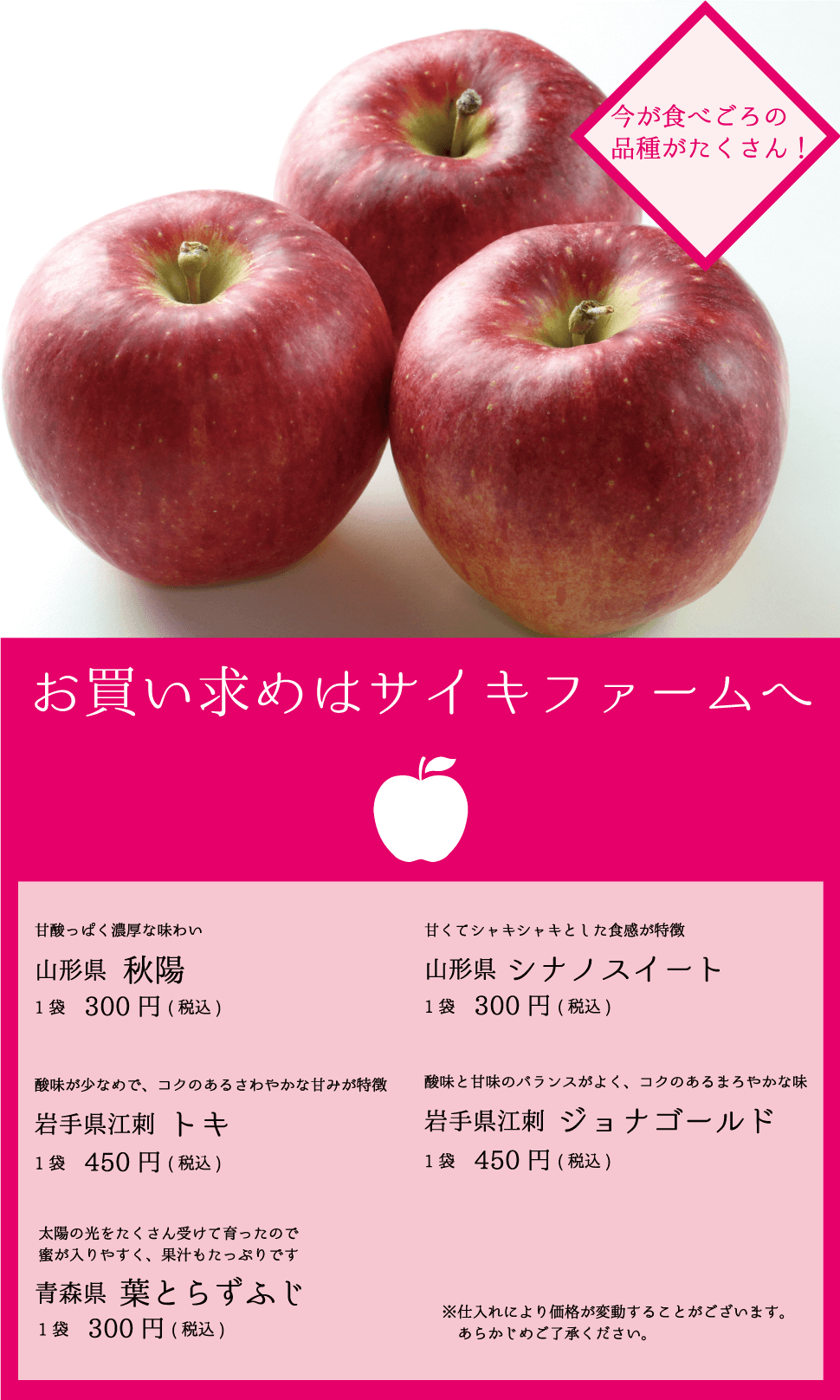 今が食べごろの品種がたくさん 秋陽 シナノスイート トキ ジョナゴールド 葉とらずふじ