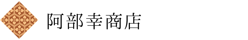 阿部幸商店