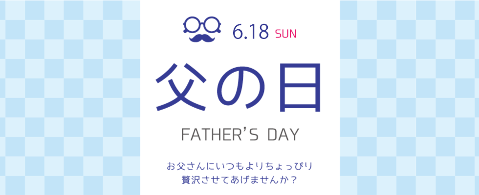 今週のオススメ!