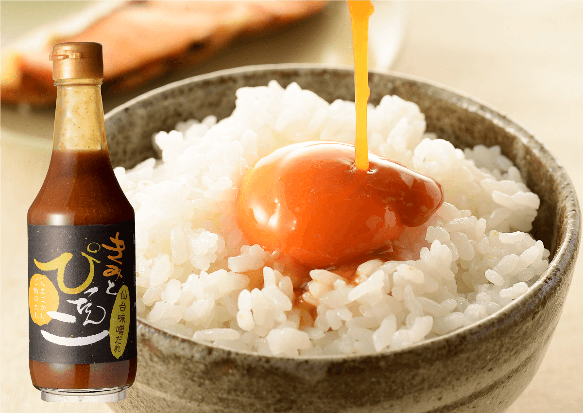 きみとぴったんこ 仙台味噌だれ