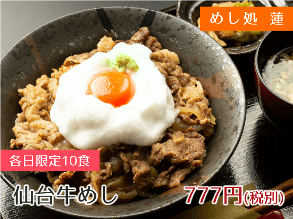 山神山人 特上盛りラーメン 800円(税込)