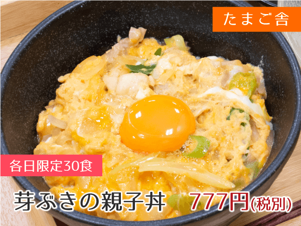 めし処 蓮 仙台牛めし 777円(税別)