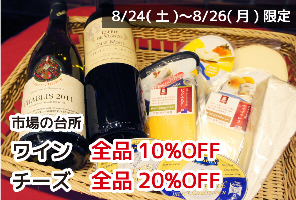 市場の台所 うどん・そば乾麺&麺つゆ1.8ℓ 全品20%OFF