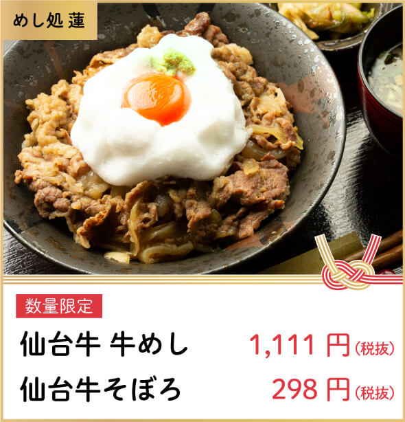 杜の市場 2020年新春初売り市