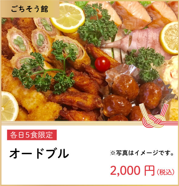 杜の市場 2020年新春初売り市