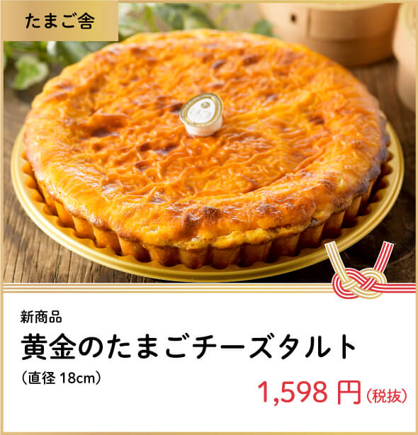 杜の市場 2020年新春初売り市