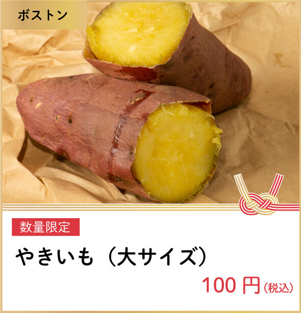 杜の市場 2020年新春初売り市