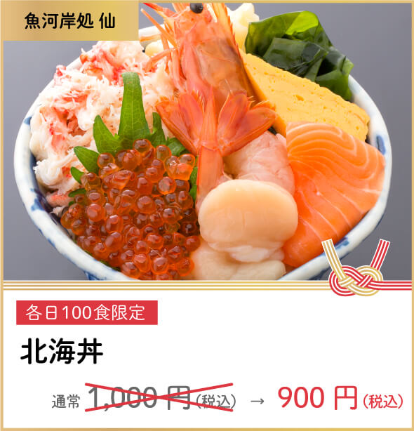 杜の市場 2020年新春初売り市