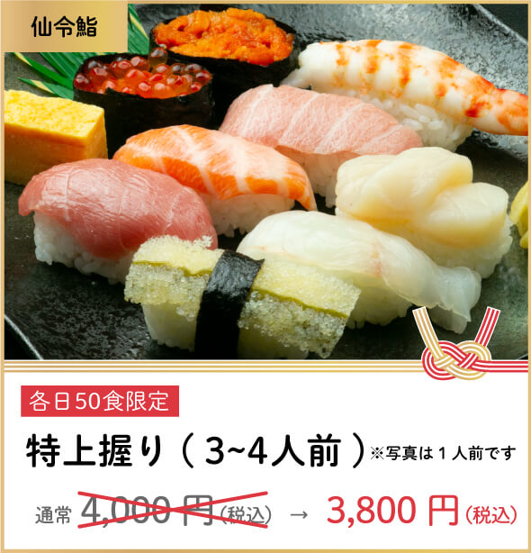 杜の市場 2020年新春初売り市