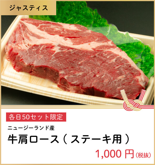 杜の市場 2020年新春初売り市