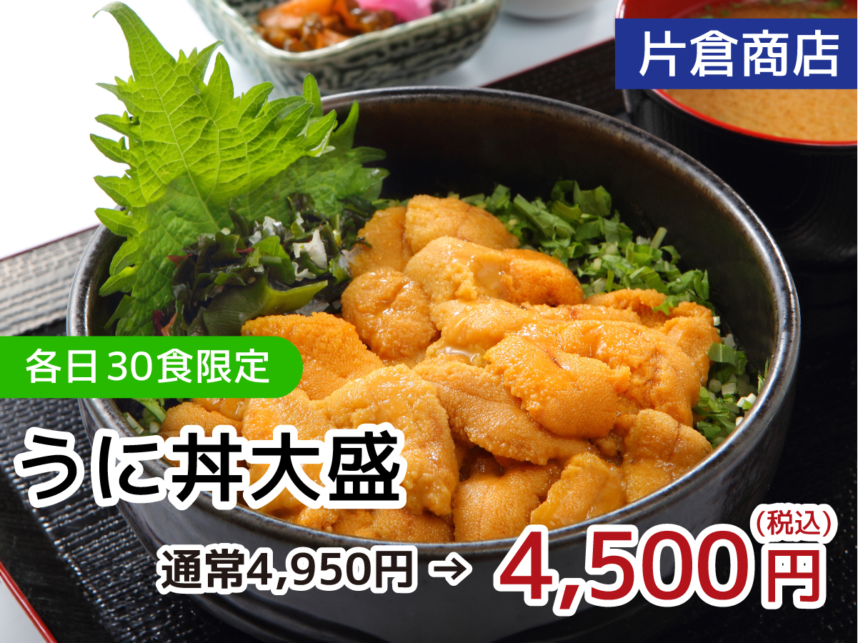 片倉商店 うに丼大盛