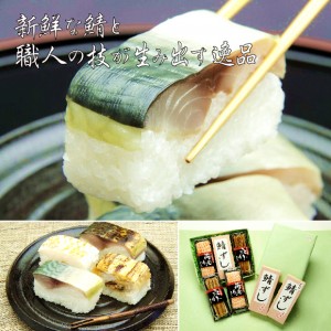華ずし