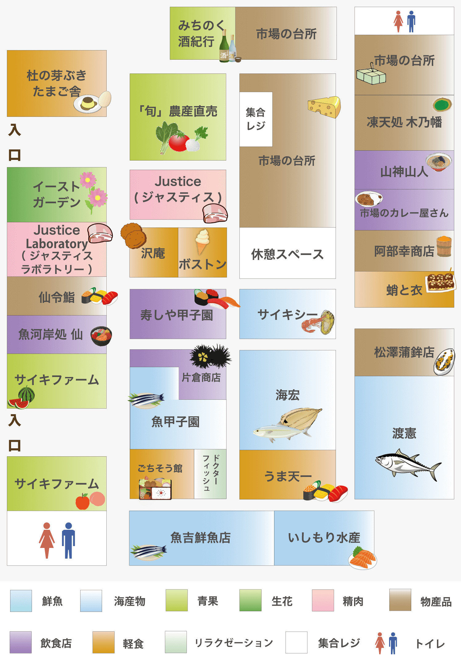 フロアマップ