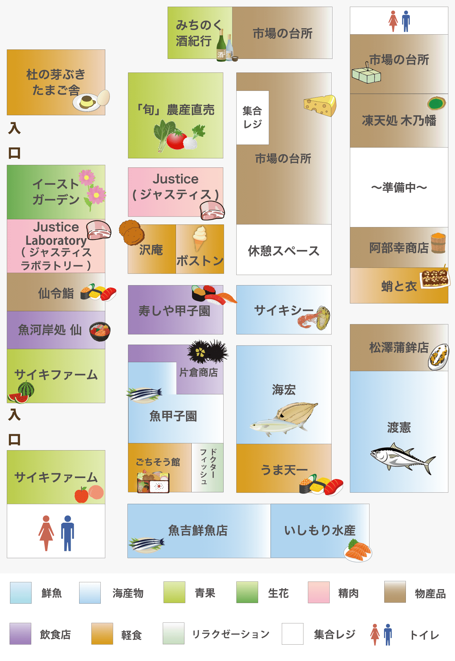 フロアマップ